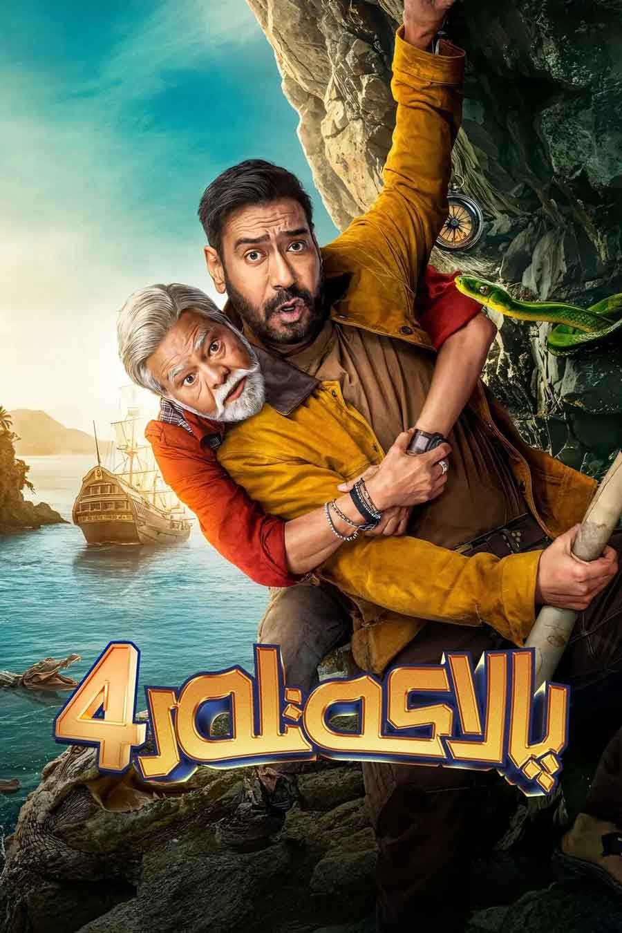 پالاكەتلەر4海报